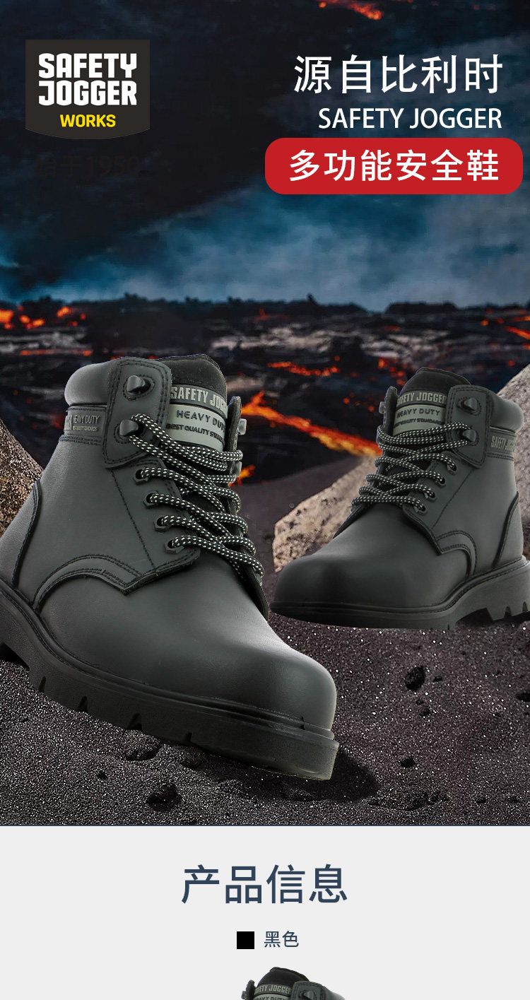 Защитная обувь safety jogger中帮安全鞋防砸劳保鞋防钉防滑工作鞋x1100n