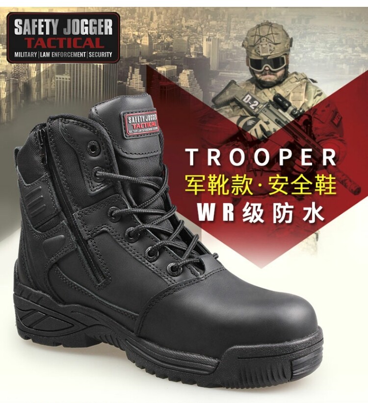 Защитная обувь safety jogger劳保鞋男防砸防刺工作鞋防水安全鞋trooper