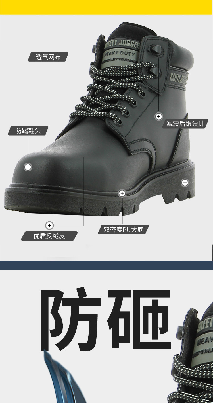 Защитная обувь safety jogger中帮安全鞋防砸劳保鞋防钉防滑工作鞋x1100n