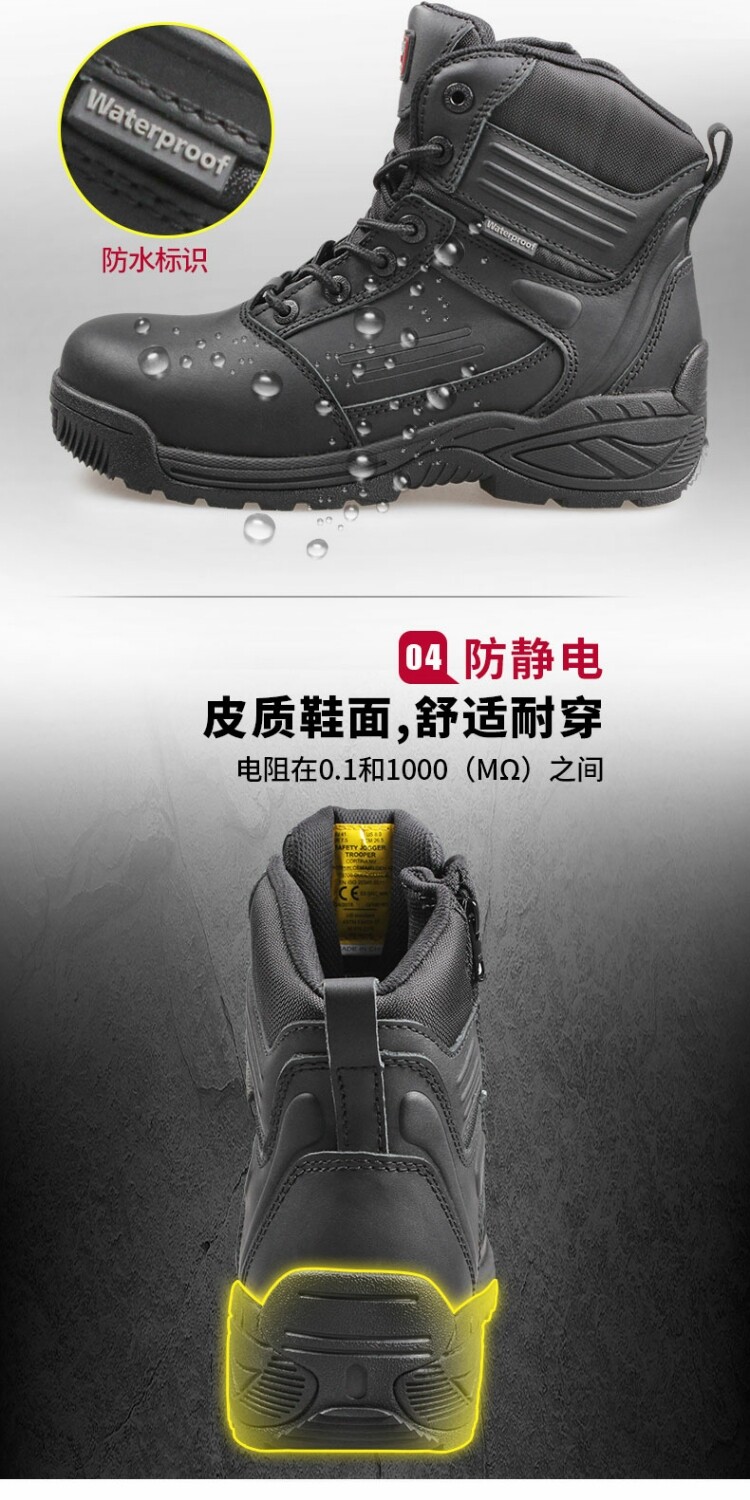 Защитная обувь safety jogger劳保鞋男防砸防刺工作鞋防水安全鞋trooper