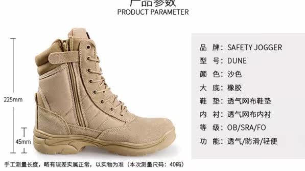 Защитная обувь safety jogger作训靴男女户外透气耐磨高帮登山特战特训安保dune joggers