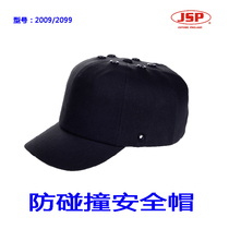 01-2000JSP Anti-collision cap Jiexibi baseball helmet Anti-collision sports helmet