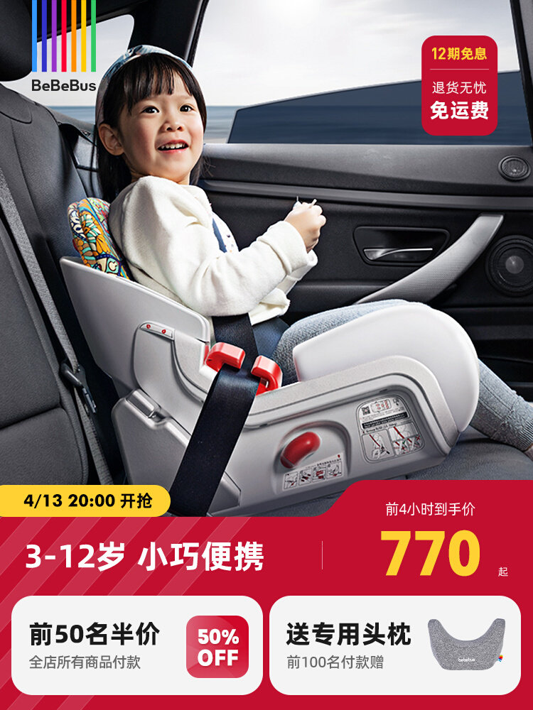 BeBeBus child safety seat lunar explorer 3-12 years old children's car seat booster pad portable