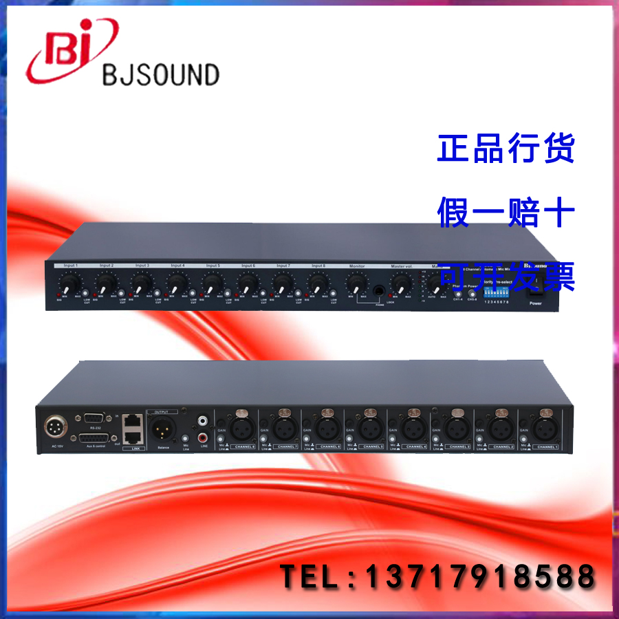 BJsound Bojie MX802 MX803 automatic mixer 8 channels can be cascaded 232 serial ports