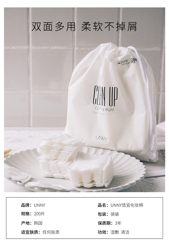 小 侨 | Hàn Quốc unny bông tẩy trang cotton hai mặt bông không phồng dụng cụ làm sạch sâu 200 viên trước - Các công cụ làm đẹp khác