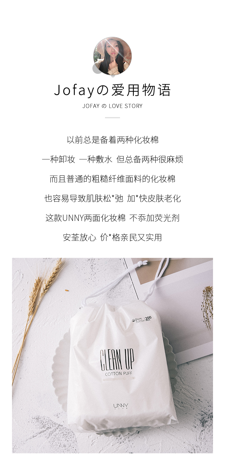小 侨 | Hàn Quốc unny bông tẩy trang cotton hai mặt bông không phồng dụng cụ làm sạch sâu 200 viên trước - Các công cụ làm đẹp khác lông mày cho mặt tròn