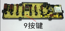 Power washing machine computer board XQB70-7038XQB75-7508XQB52-5208 XQB60-6038