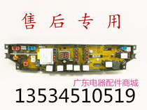 Haier washing machine computer board XQB60-10 hand rubbing XQB56-10 XQB60-10DZ XQB60-10A
