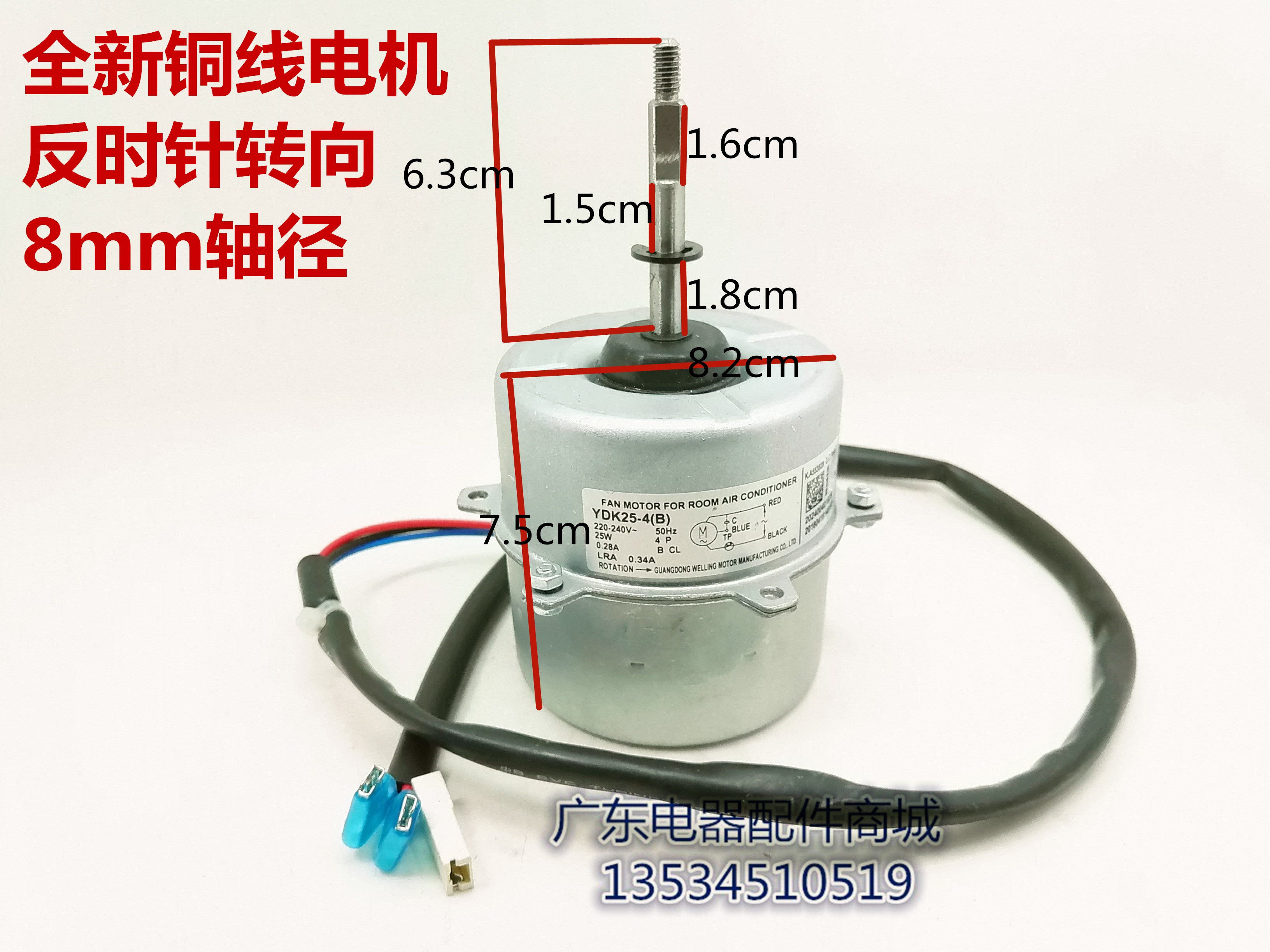 Mitsubishi Heavy Industries air conditioning outdoor fan motor YDK25-4(B) 25W reverse