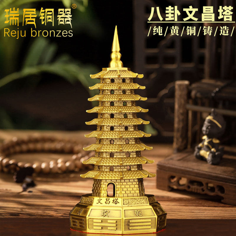 纯黄铜八卦文昌塔摆件九层十三层文昌塔办公室书桌装饰工艺品_游戏_淘宝