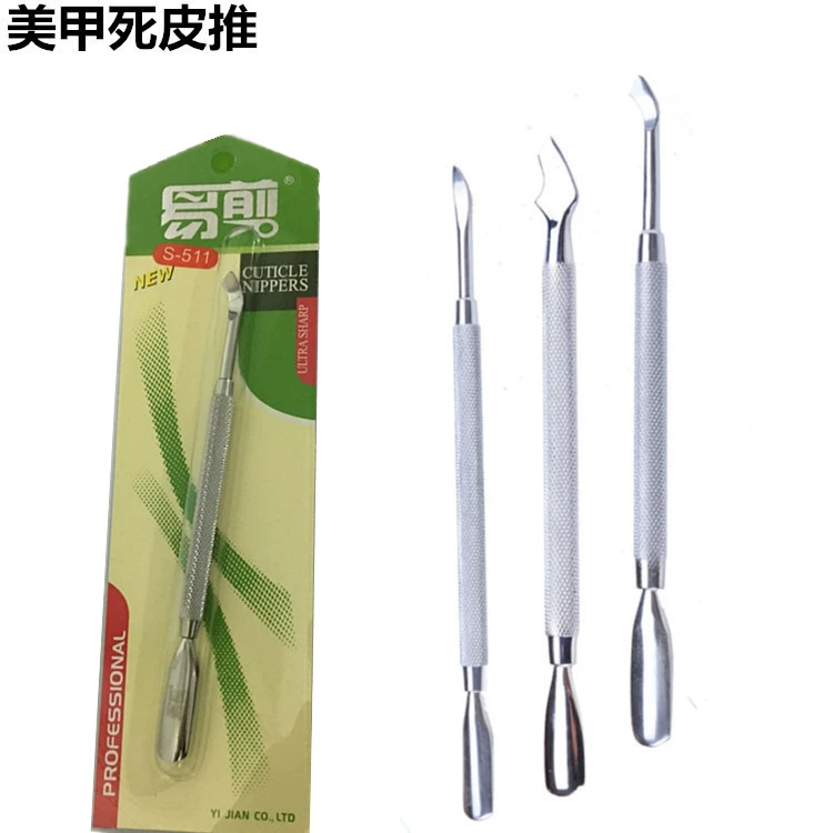 Dụng cụ làm móng dễ cắt, dụng cụ gọt thép, đẩy Xiaogang, một bộ dụng cụ nĩa gọt vỏ hoàn chỉnh - Công cụ Nail