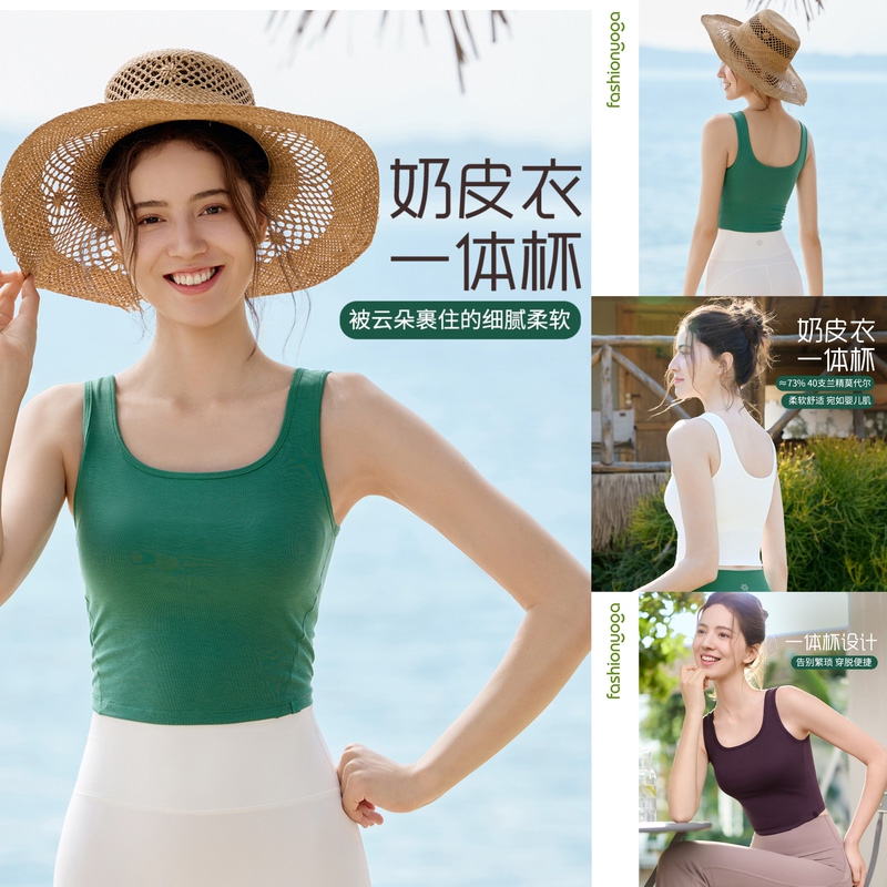 Fansheng Yoga Spring/Summer New Soft Skin-Friendly Sports Basic Vest Fitness Running Vest with Integrated Cup Chest Pad F16212