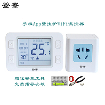 Dengfeng 158 168WiFi wireless wall-mounted boiler thermostat R8 mobile app temperature control switch temperature controller