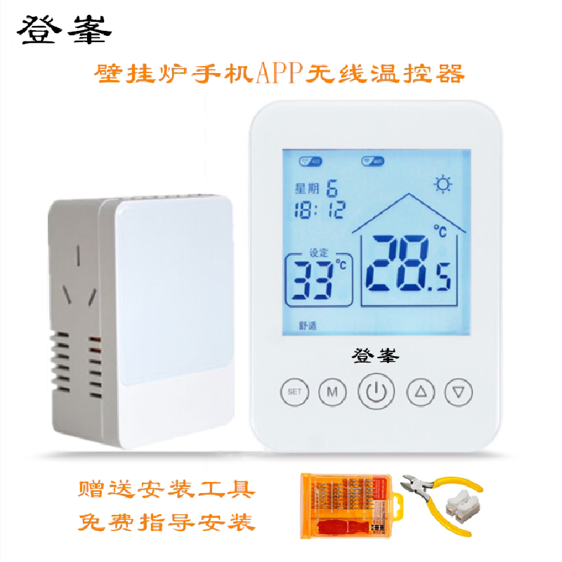 Dengfeng WK168 wireless wall hanging furnace thermostat mobile APP intelligent WIFI temperature control switch linkage external water pump