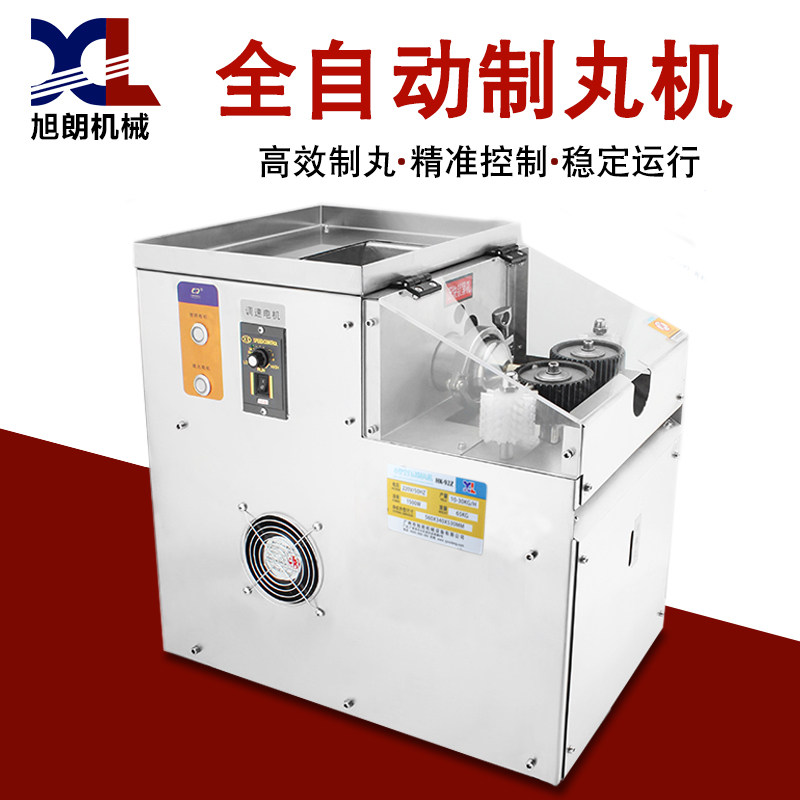 Xurang HK-92Z fully automatic traditional Chinese medicine pill making machine commercial water pill water honey pill condensed pill for household small stainless steel-Taobao