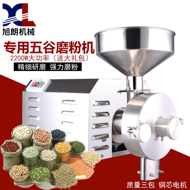 Xulang 2 2kW whole grain mill Commercial dry mill Electric milling machine Ultrafine grinding machine