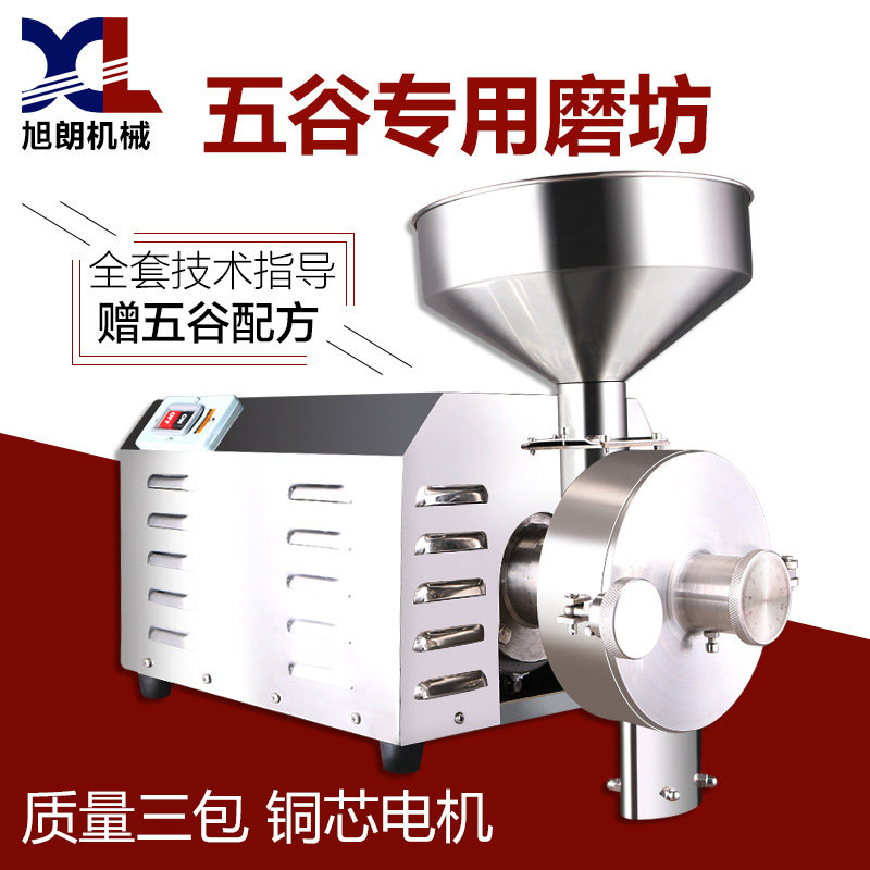 Xulang 3kw ultrafine commercial grinding mill Grain dry grinding Electric multi-function milling machine Ultrafine grinding