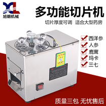 Xulang HK-168 slicer Commercial multi-functional automatic Chinese herbal medicine ginseng antler American Ginseng Tianma cutting machine