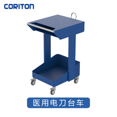 Инструмент кабинет coriton电刀仪器台车器械车架子车美容推车门诊仪器车手推工具车