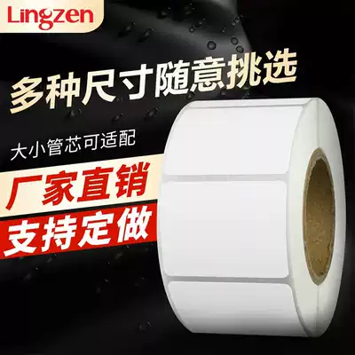 Lingzhen Big Die Self-adhesive Label Coated Paper ZT210 230 105410 Zebra Industrial Printer