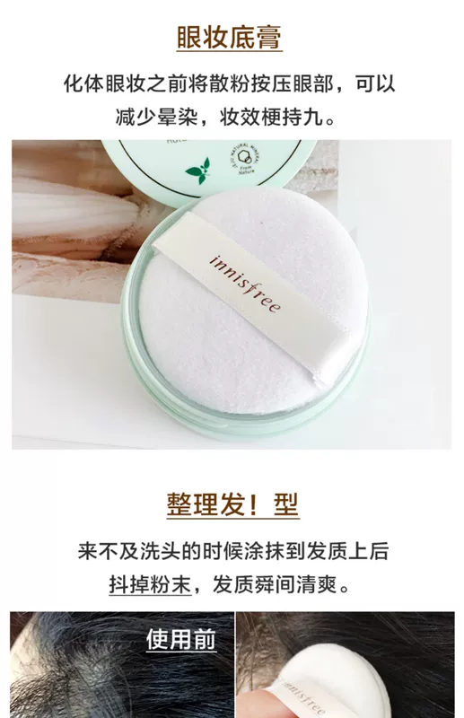 Innisfree Hyatt phong cách khoáng chất Bạc hà bột lỏng 5g mật ong phấn trang điểm kiểm soát dầu che khuyết điểm để điều chỉnh tông màu da - Quyền lực