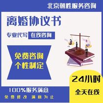 Divorce Letter of Agreement Drafting Divorce Litigation Marital Property Agreement Private Booking Print Divorce Agreement Letter Stencil