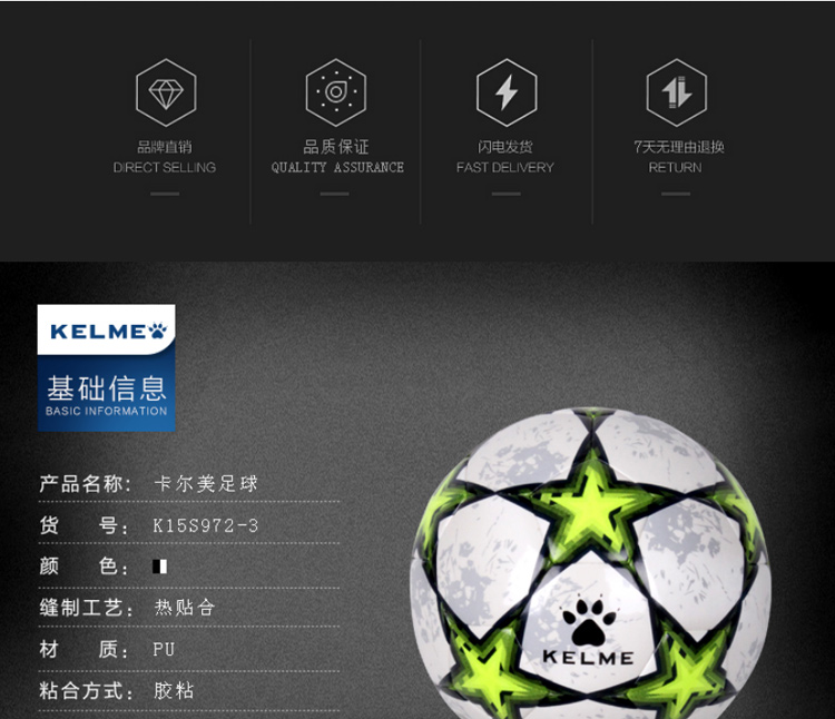 Ballon de football - Ref 6387 Image 4