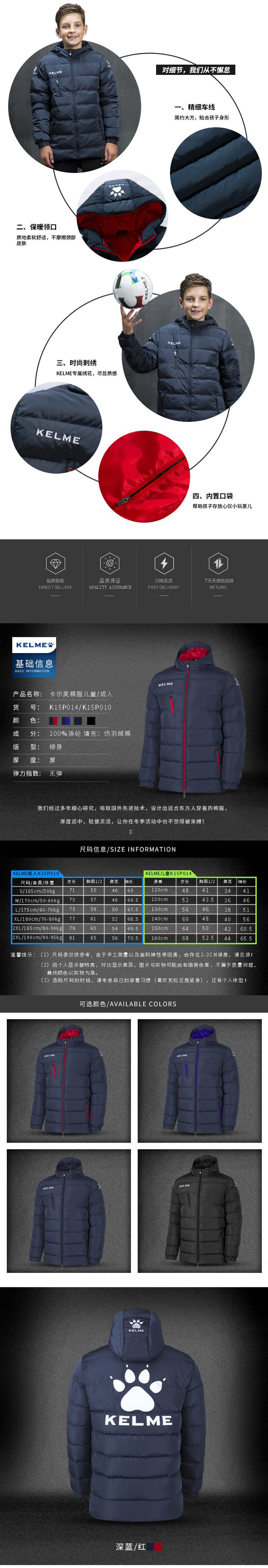 KELME Karl MỸ chính hãng thể thao cotton nam giới và phụ nữ trẻ em mùa đông đào tạo ngắn dày coat cotton quần áo áo phao dáng dài cho bé gái