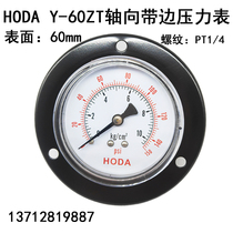 HODA axial with side pressure Y-40ZT Y-40ZT Y50ZTY60ZT 0-10KG 0-10KG type air pressure gauge vacuum table