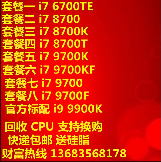 i7 6700TE 8700  8700K 8700T  9700F 9700K KF i9 9900K CPU 