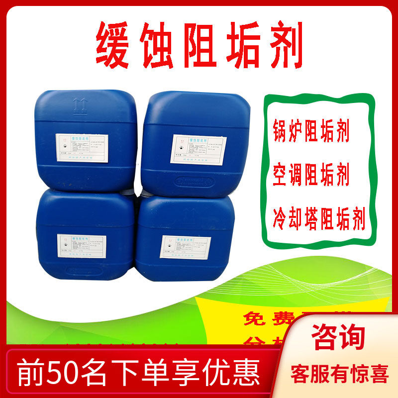 Imported reverse osmosis Antiscale Agents Reverse Osmosis Fungicide Pure Water Special Agents Factory Manufacturers Spot