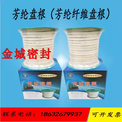 Imported aramid packing tetrafluoro carburized packing packing aramid mixed packing sealing ring factory factory factory