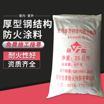 Indoor and outdoor steel structure fireproof coating Tunnel fireproof coating Thick non-expansion fireproof coating can be applied