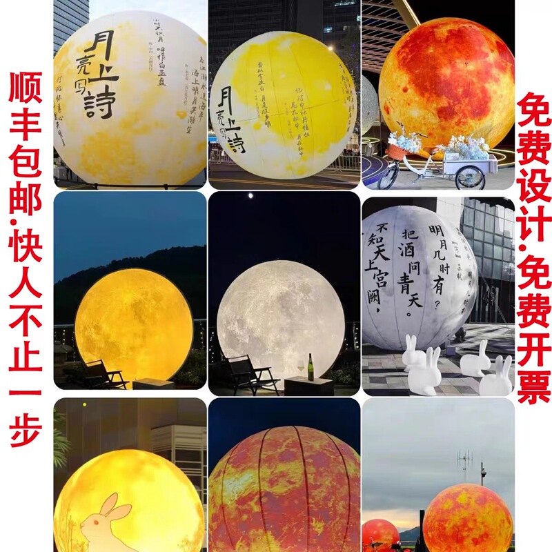 Inflatable Glowing Moon Planet Model Large Astronaut Moon Rabbit Chinese Valentine's Day Mid-Autumn Festival National Day Astronaut Decoration