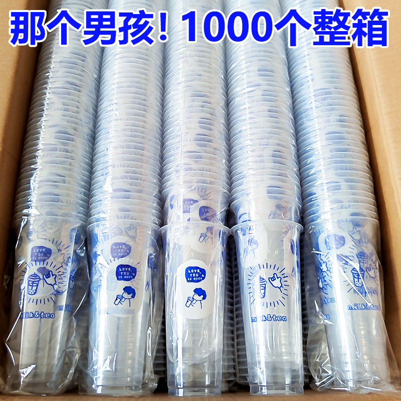 90 caliber milk tea cup disposable commercial plastic cup juice drink sealing cup cold drink cup thickening custom