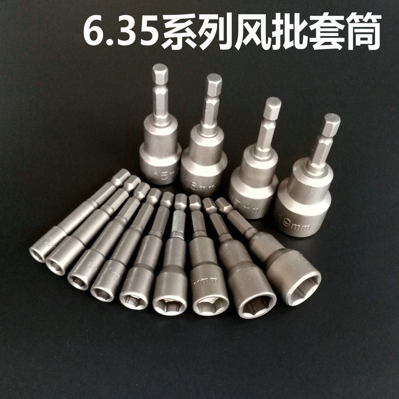 Strong magnetic pneumatic screwdriver sleeve 1 4 pneumatic screw driver sleeve 6 35 electric screwdriver head driver head 5MM-19MM