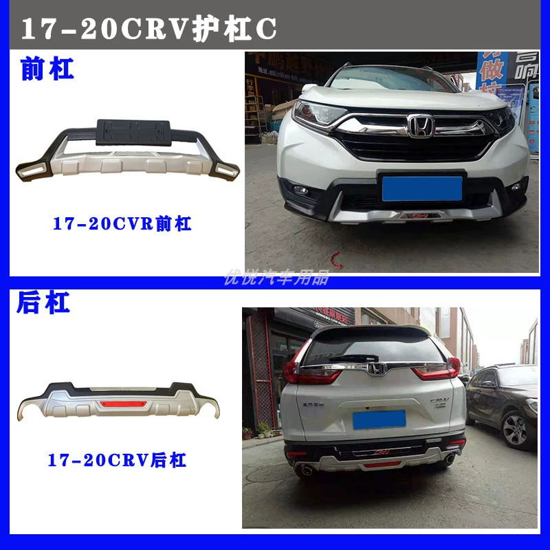 Áp dụng cho 07-22 Honda CRV BUGHERS BUGHERS ĐẦU TIÊN CRV Đen được sửa đổi xung quanh xung quanh bảo vệ xung quanh các hãng xe ô tô nổi tiếng logo xe hoi