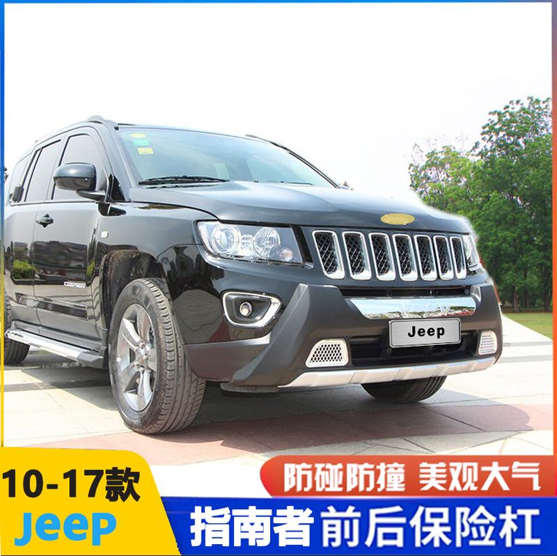 11-17 Jeep Compass Bumper Jeep Compass Front and Rear Bumper Original Model Modified for Collision Protection
