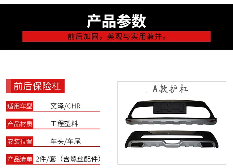 86577h6510 Thích hợp cho Toyota Yize Bumper Chr Bumper Yize cũng bảo vệ thanh sửa đổi đồ trang sức bên trước của Lá lô gô ô tô logo xe hơi