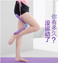 Leg artifact thin thigh leg trainer yoga fitness equipment Inner Thigh Trainer household thin calf
