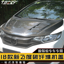  18 fit carbon fiber hood modification GK5 carbon fiber opening cover modification New fit RS special modification