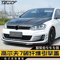  Golf 7 7 5 new modified carbon fiber TR cover Golf7TR cover high seven hood modification