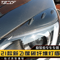 21款第4代飞度碳纤维灯眉改装GR9碳纤装饰保护贴RS专用JAZZ LIFE