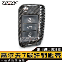 14~17 Golf 7 carbon fiber key shell modified Golf7 carbon fiber key Shell Key case high 7 carbon fiber modification