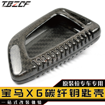 BMW carbon fiber key case modified BMW blade new X5 X6 key carbon fiber key case cover bag straight button