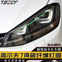  14-19 golf 7 7 5 carbon fiber lamp eyebrow modification GTI R-Line R carbon fiber lamp eyebrow modification special