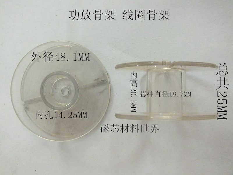 Power amplifier coil skeleton outer diameter 48 1MM total height 25MM inner height 14 25MM inner hole 20 5MM