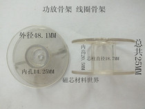 Power amplifier bobbin diameter 48 total height 1MM mm 25MM high 14 25MM bore 20 5MM