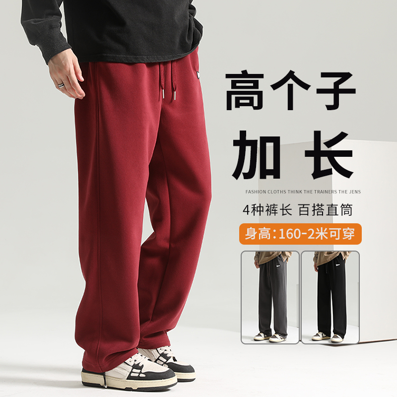 Men's Sweatpants 2025 New Spring & Fall Extended Version Tall Men's Casual Sports Pants Trendyy Loose Red Pants