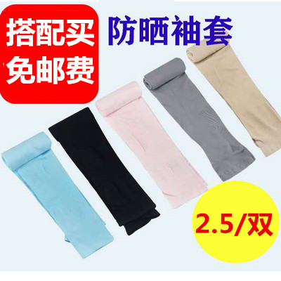 Sun-protective sleeve men and women ice sleeve summer ice wire armarm cover anti-UV sleeve driving cycling gloves